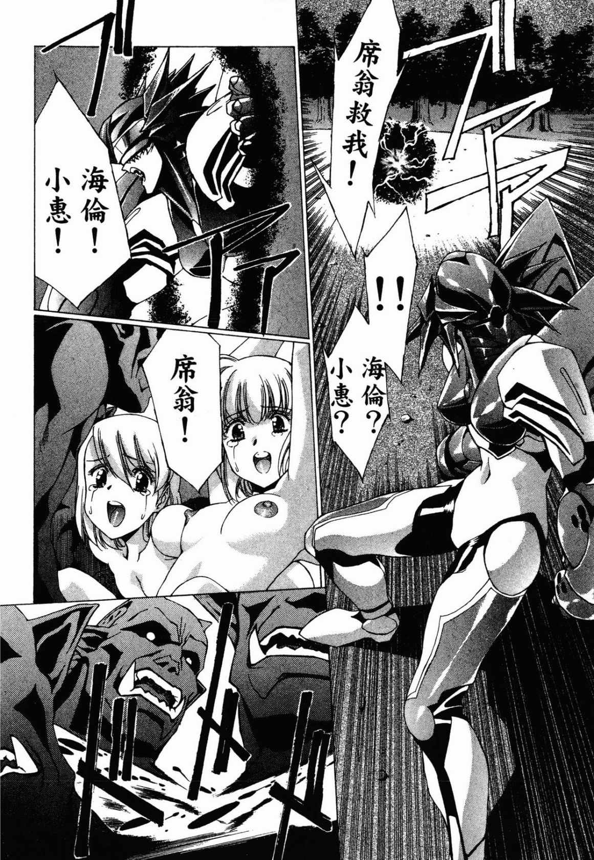 VAMPIRE MASTER 03 184