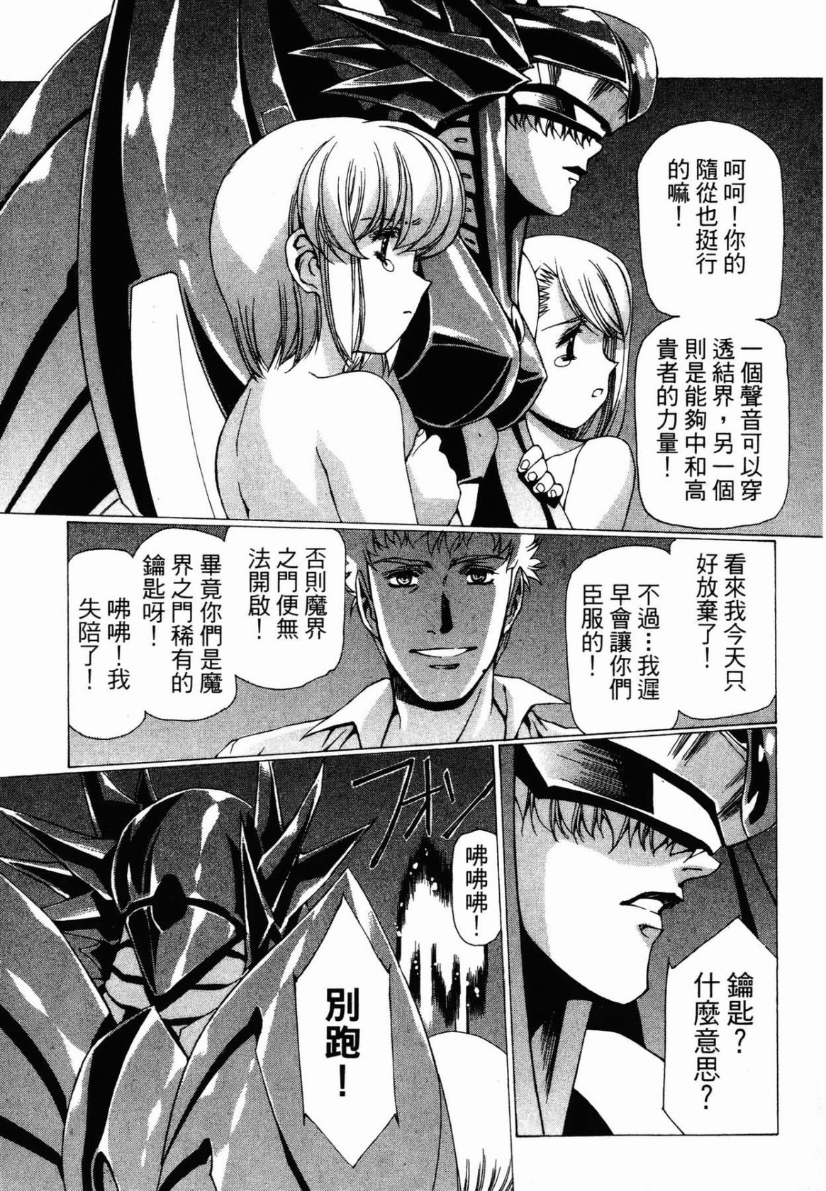 VAMPIRE MASTER 03 185