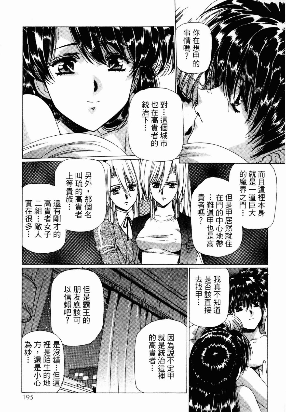 VAMPIRE MASTER 03 191