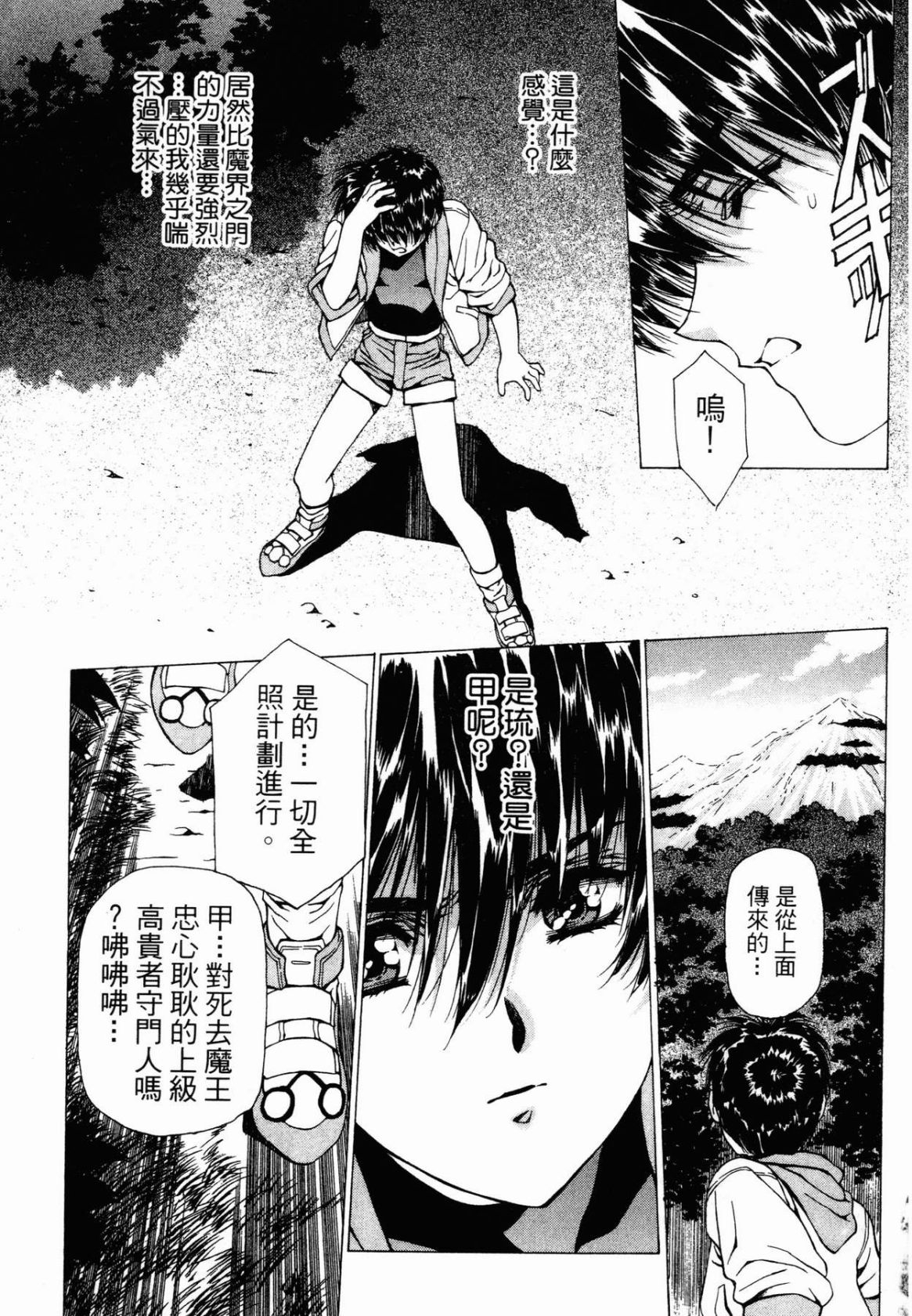 VAMPIRE MASTER 03 193