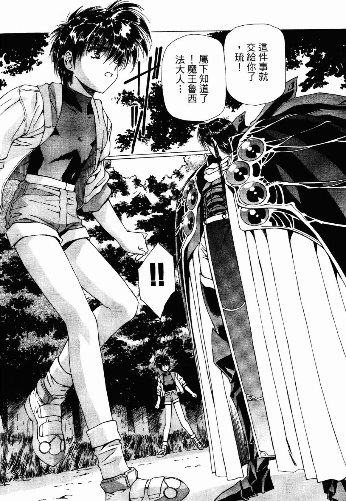 VAMPIRE MASTER 03 194
