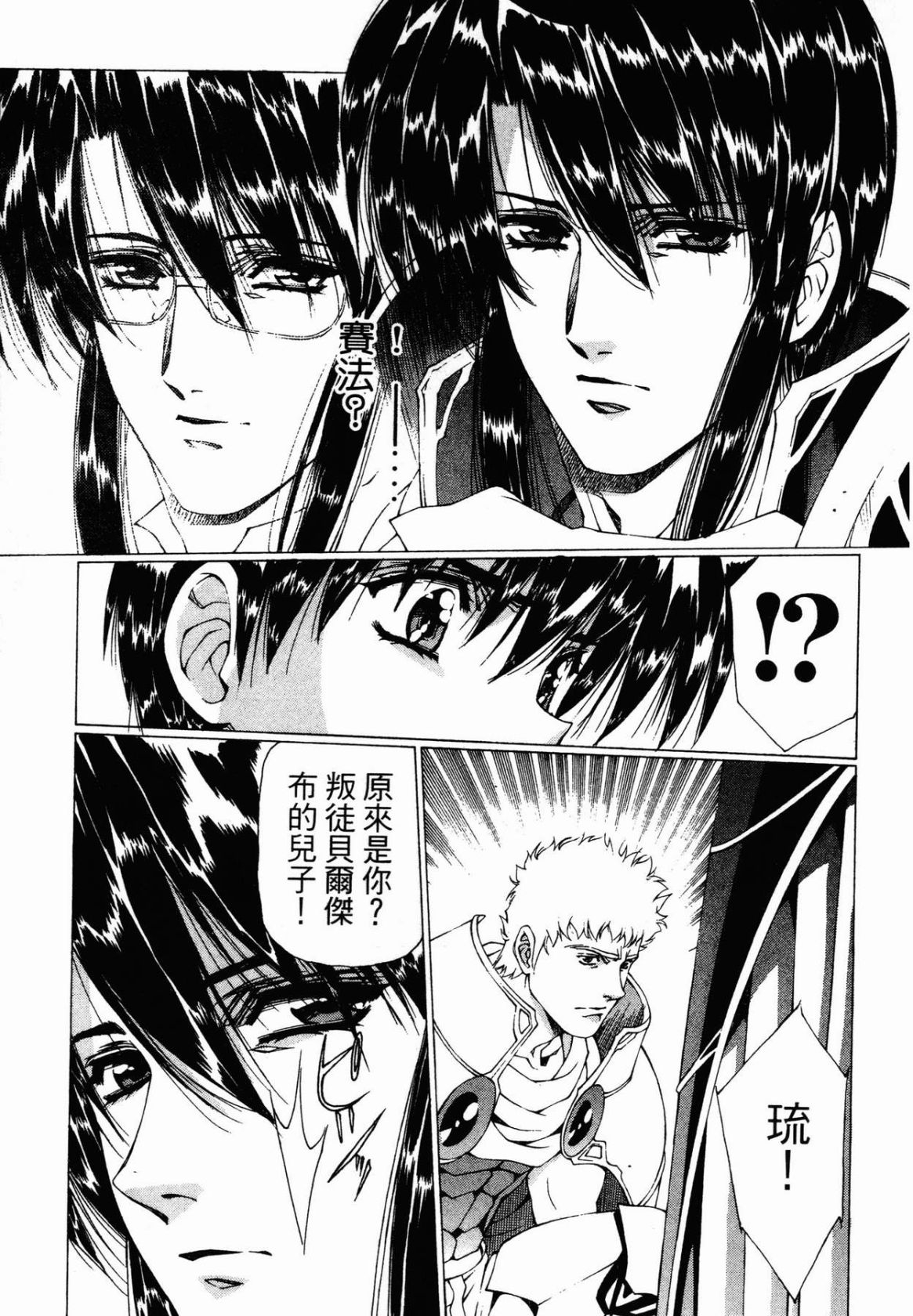 VAMPIRE MASTER 03 195