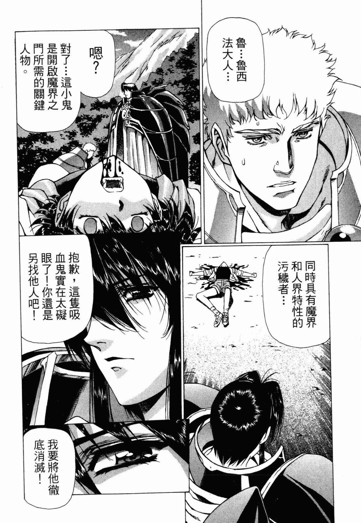 VAMPIRE MASTER 03 198