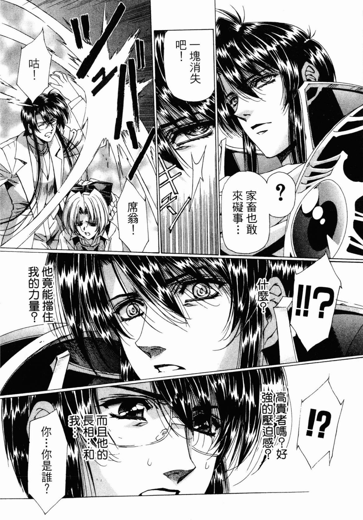 VAMPIRE MASTER 03 200