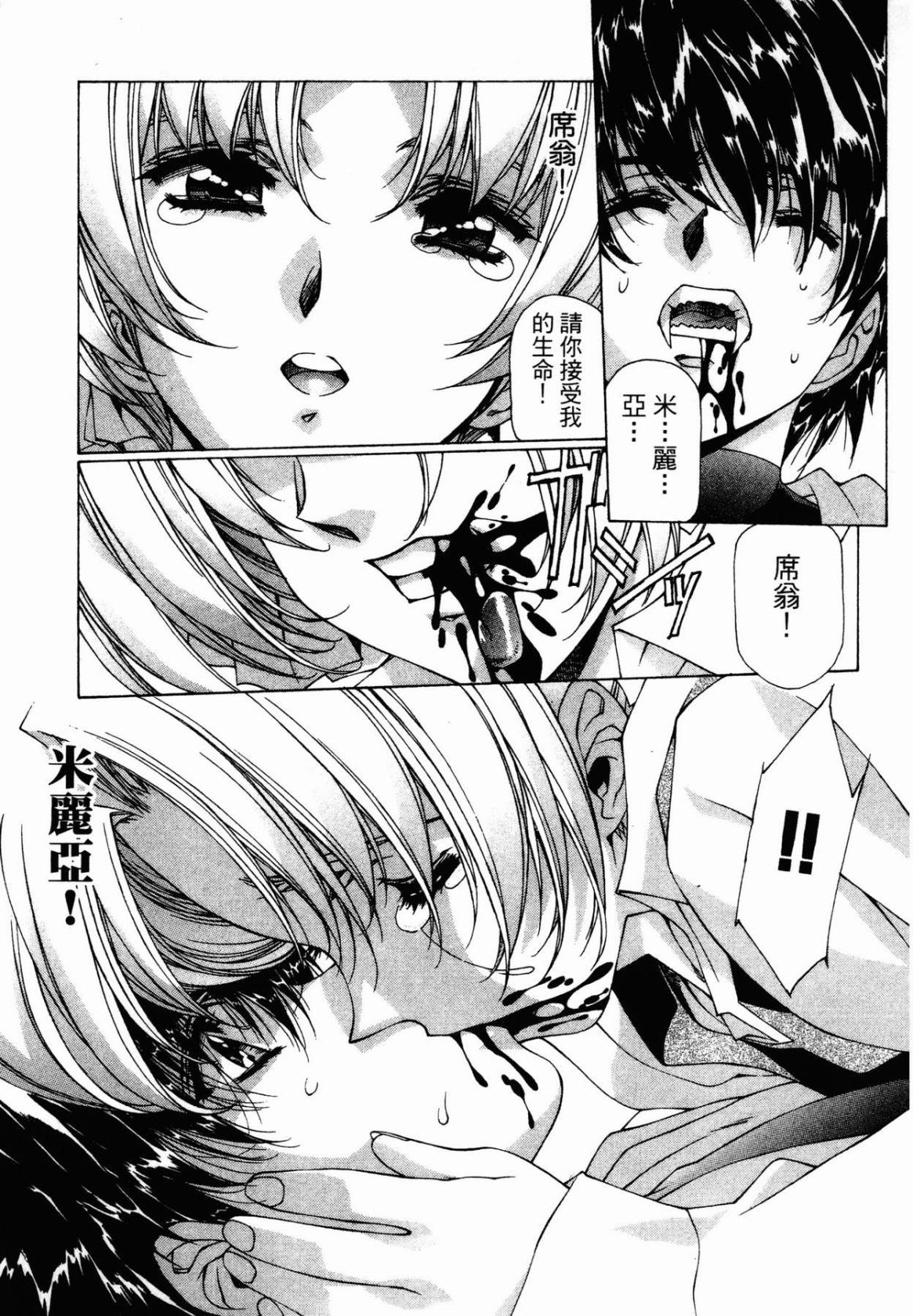 VAMPIRE MASTER 03 205