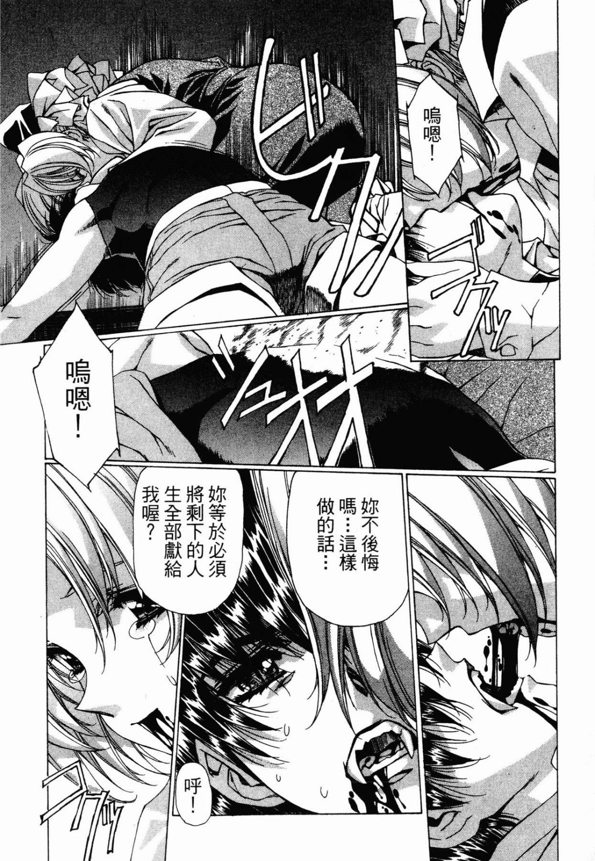 VAMPIRE MASTER 03 206