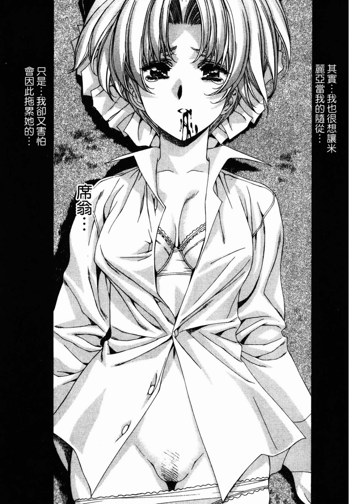 VAMPIRE MASTER 03 207