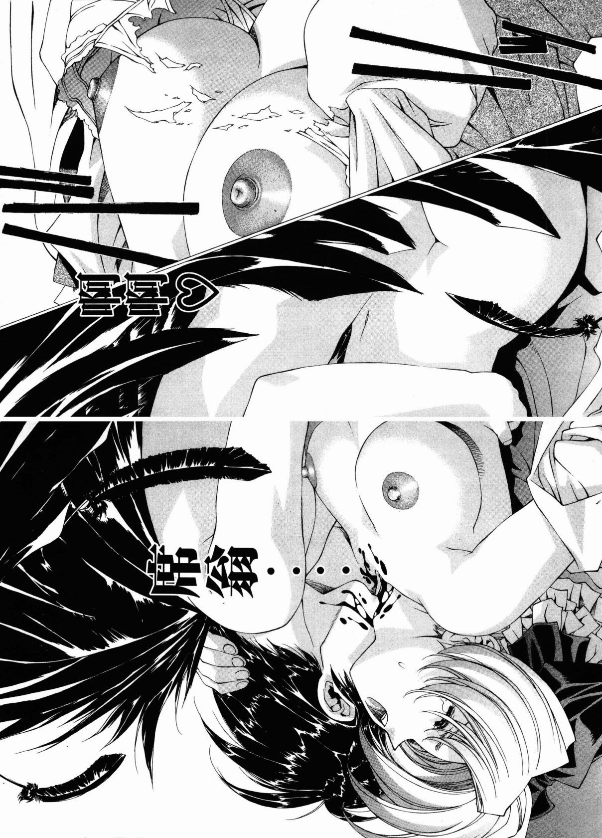 VAMPIRE MASTER 03 208