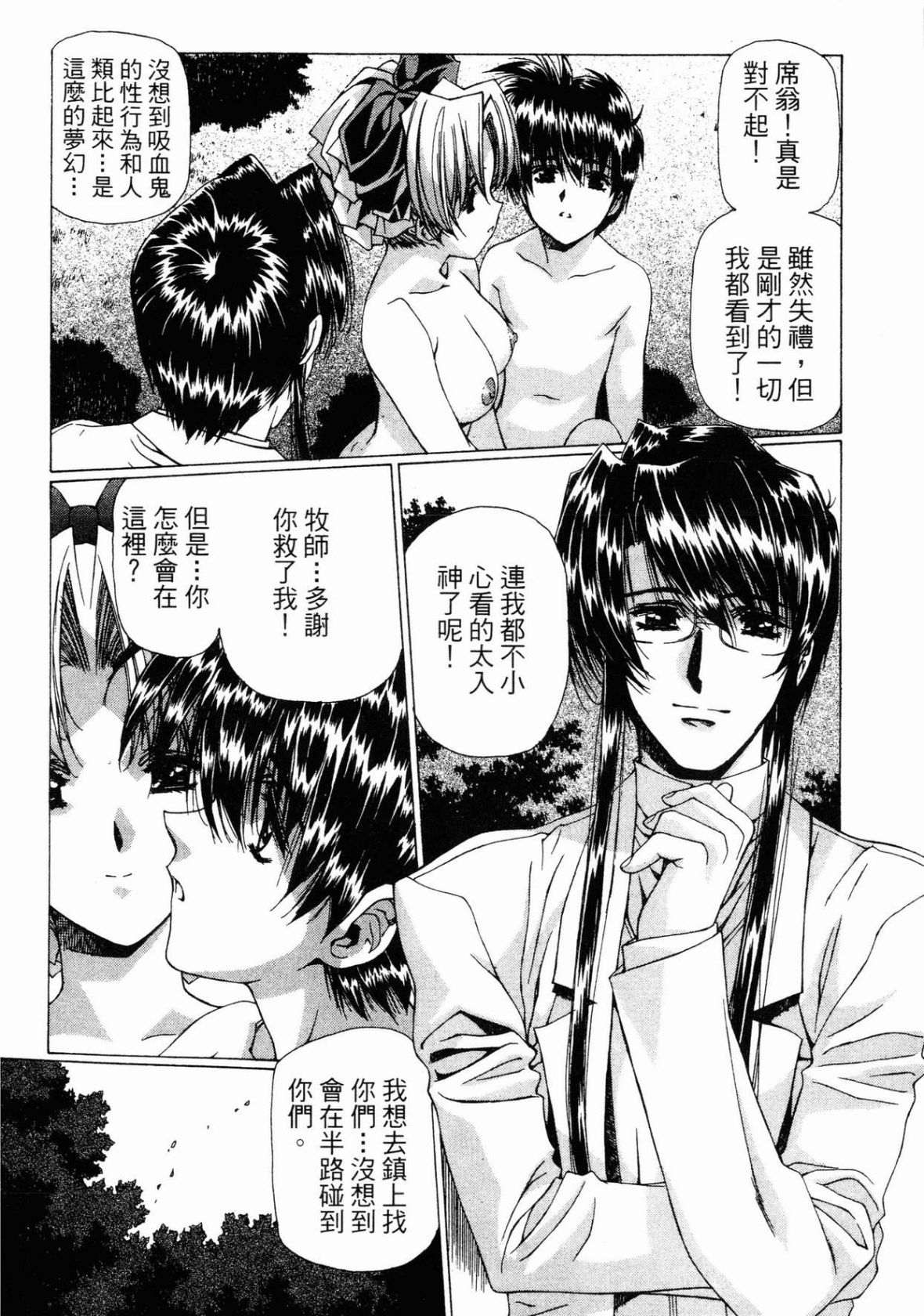 VAMPIRE MASTER 03 215