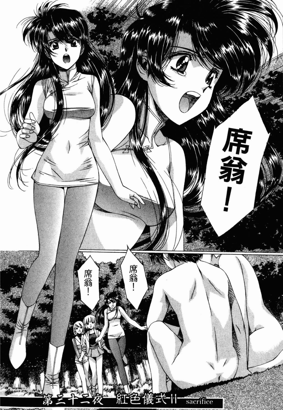 VAMPIRE MASTER 03 217