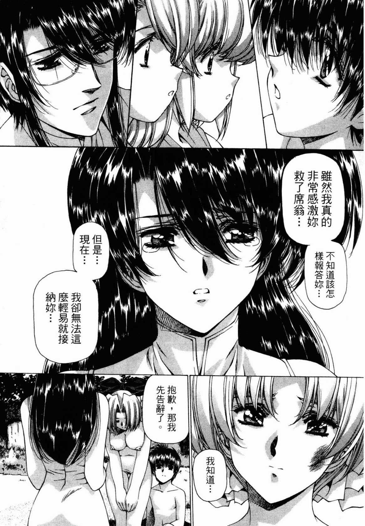 VAMPIRE MASTER 03 220
