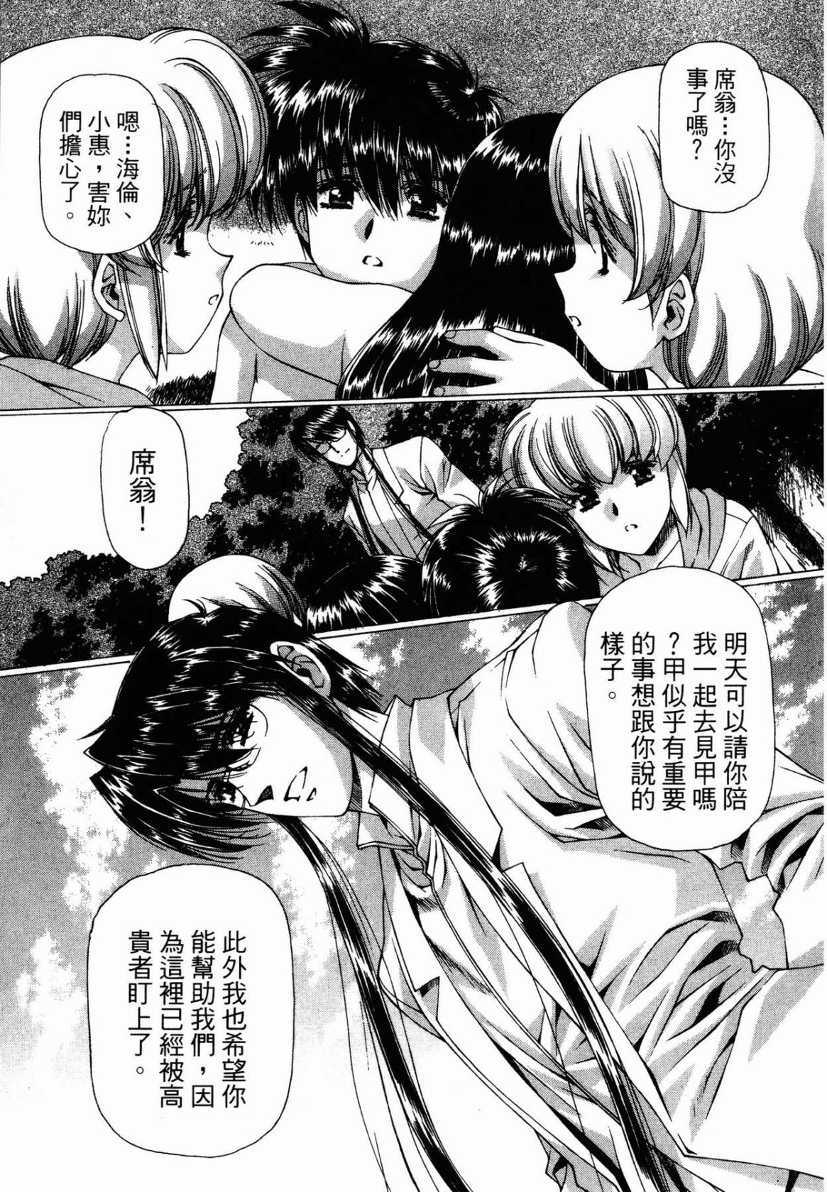 VAMPIRE MASTER 03 222