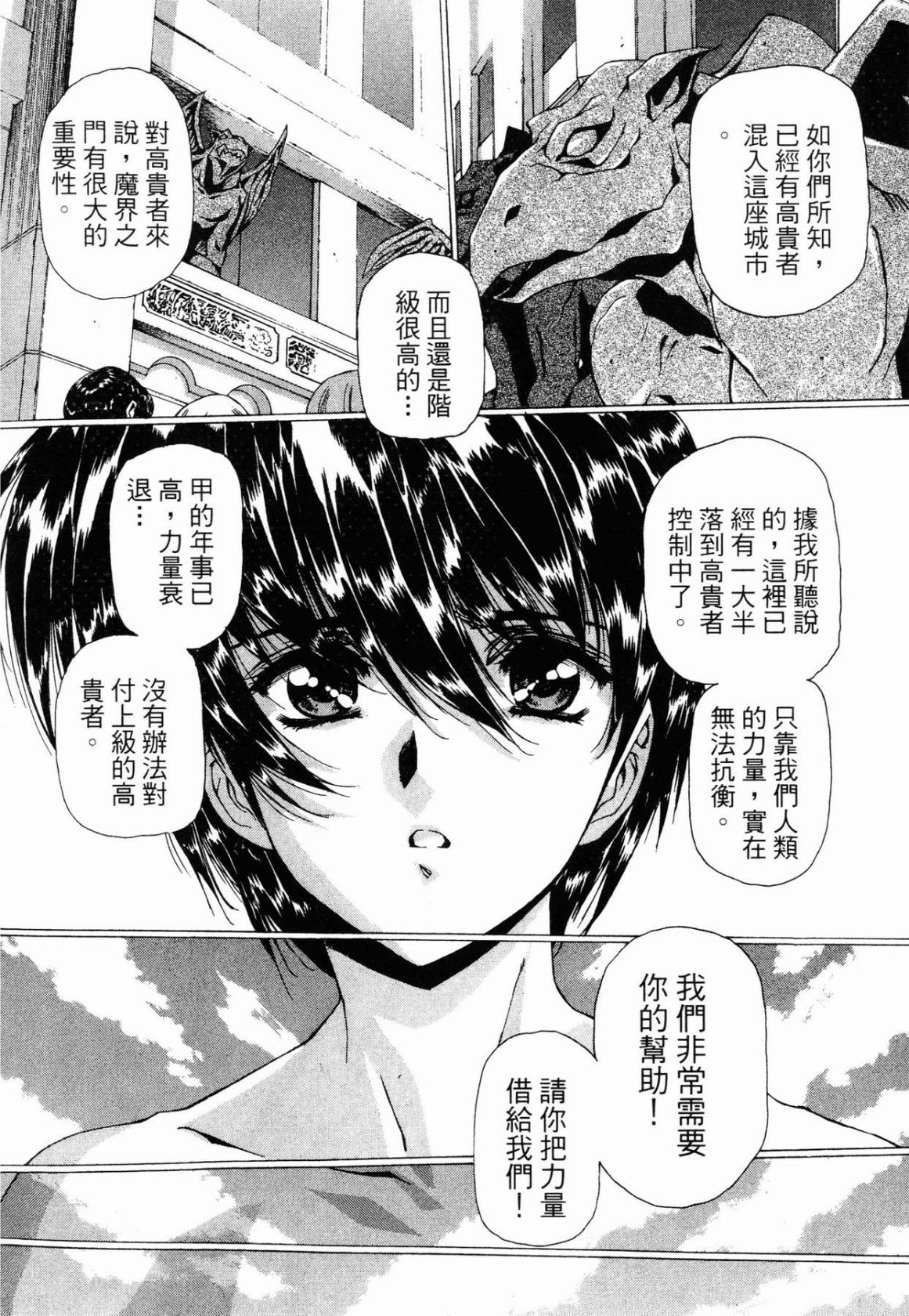 VAMPIRE MASTER 03 223