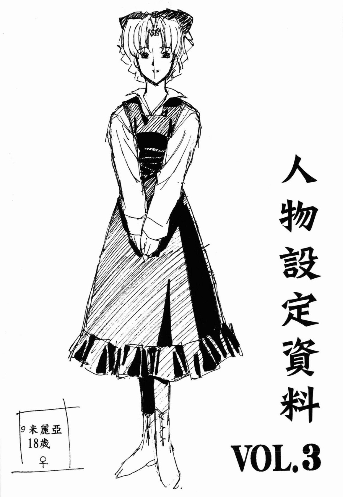 VAMPIRE MASTER 03 233