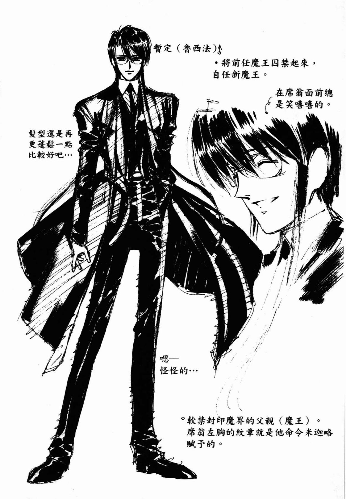 VAMPIRE MASTER 03 234