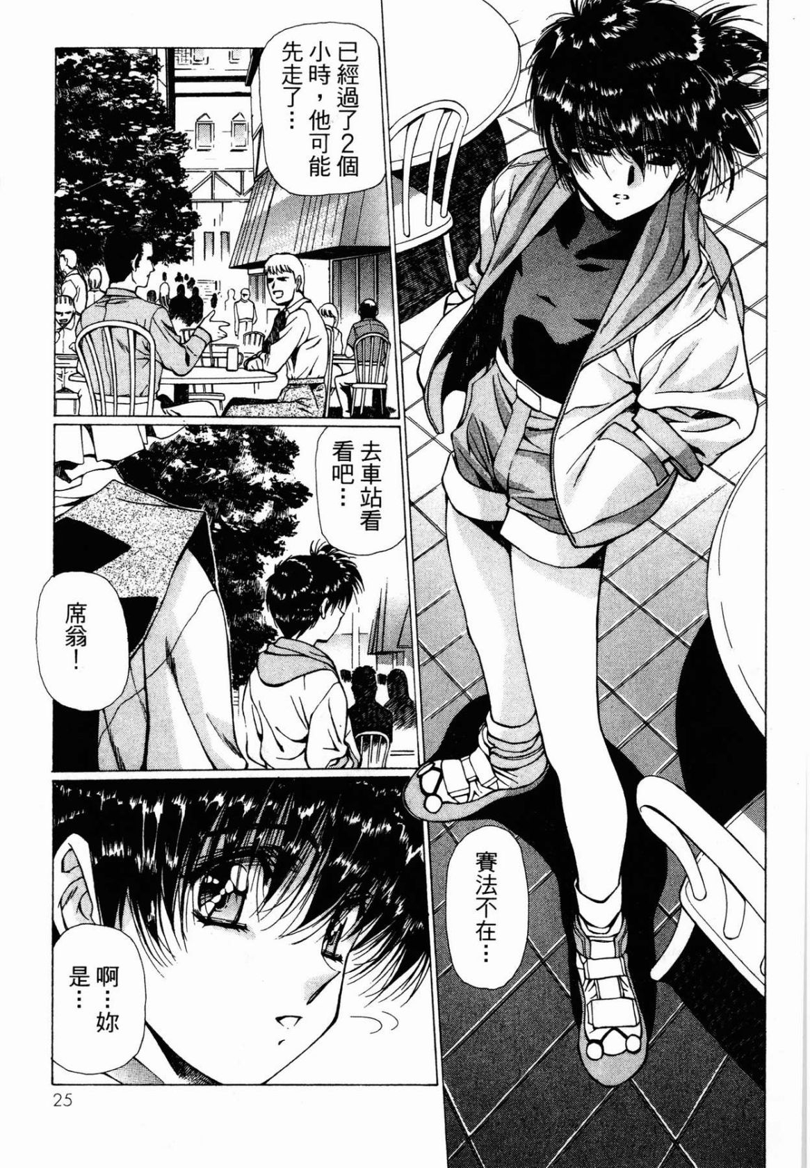 VAMPIRE MASTER 03 24