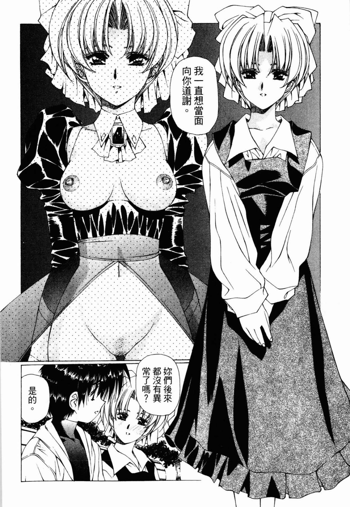 VAMPIRE MASTER 03 25