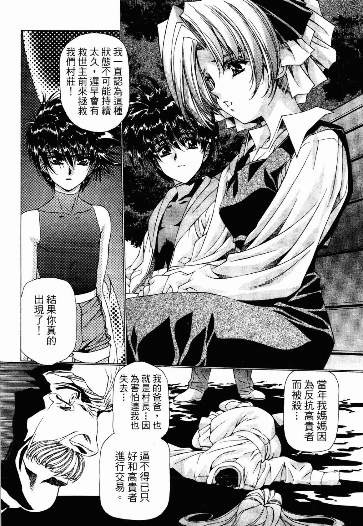 VAMPIRE MASTER 03 27