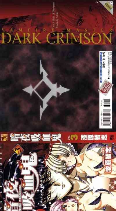 VAMPIRE MASTER 03 2