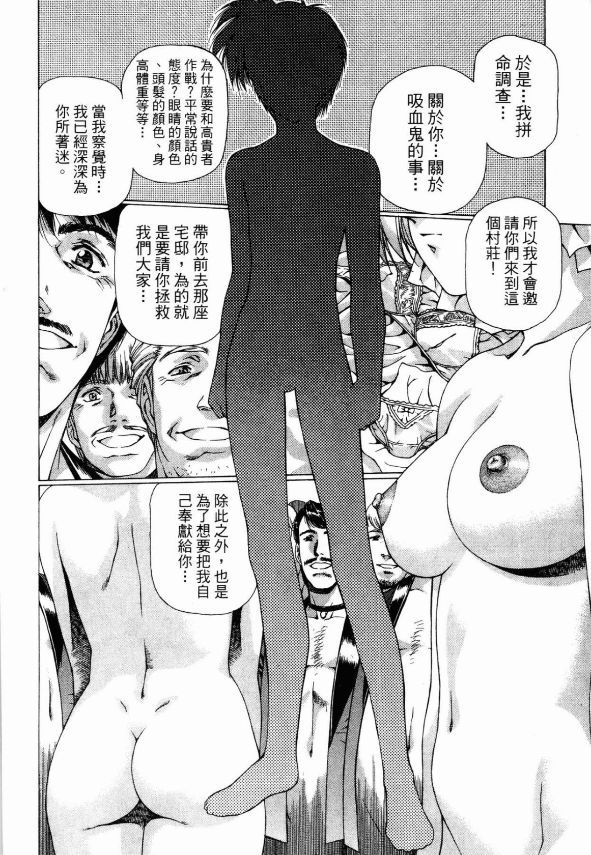 VAMPIRE MASTER 03 29