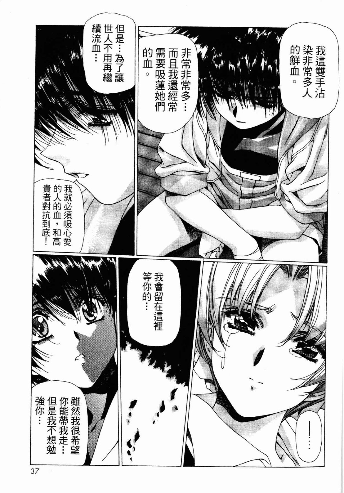 VAMPIRE MASTER 03 36