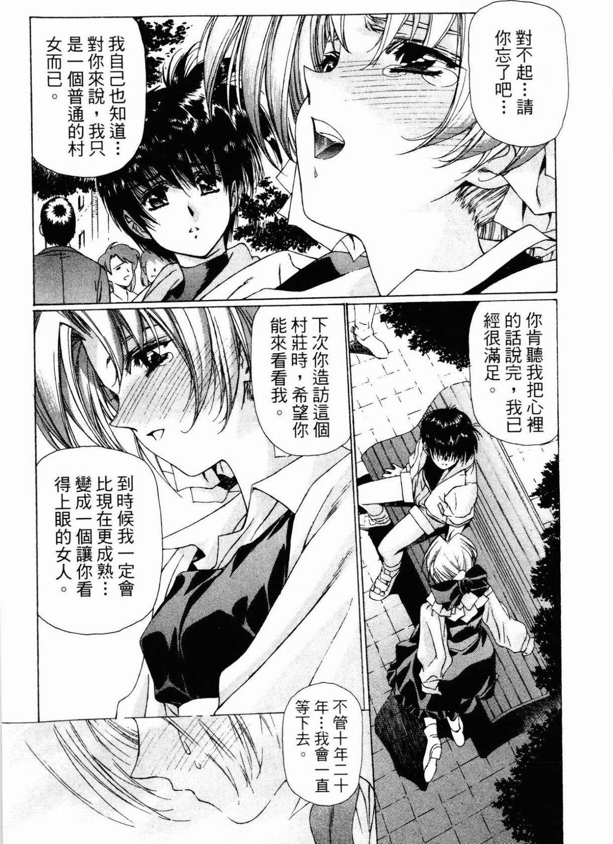 VAMPIRE MASTER 03 37