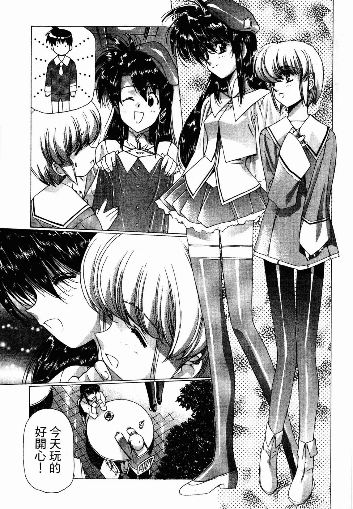 VAMPIRE MASTER 03 44