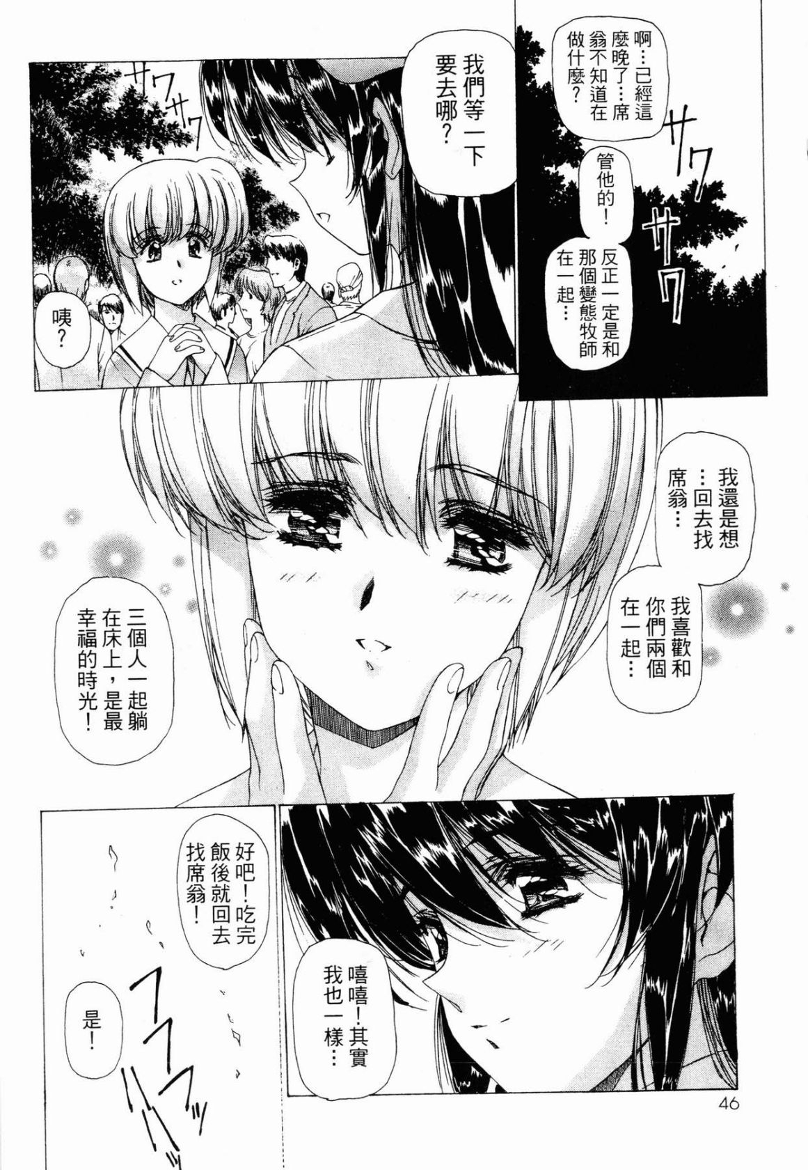 VAMPIRE MASTER 03 45
