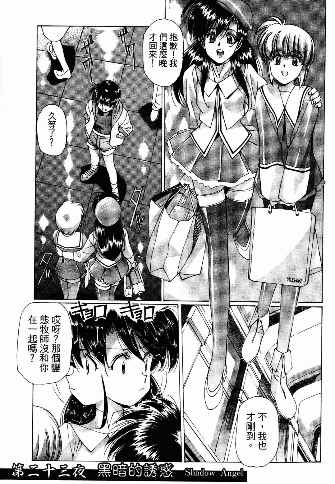 VAMPIRE MASTER 03 54