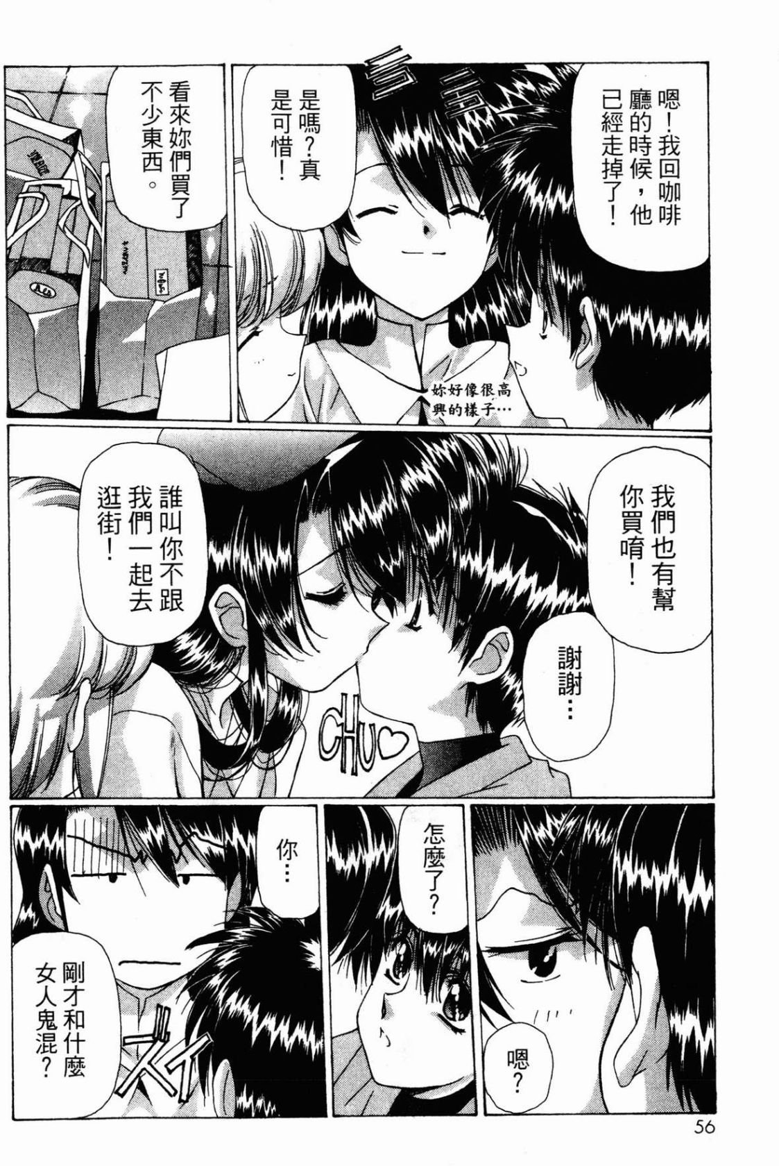 VAMPIRE MASTER 03 55