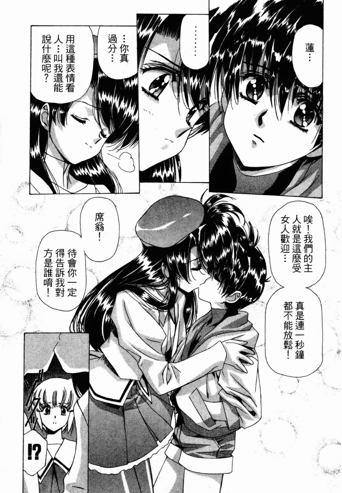 VAMPIRE MASTER 03 56