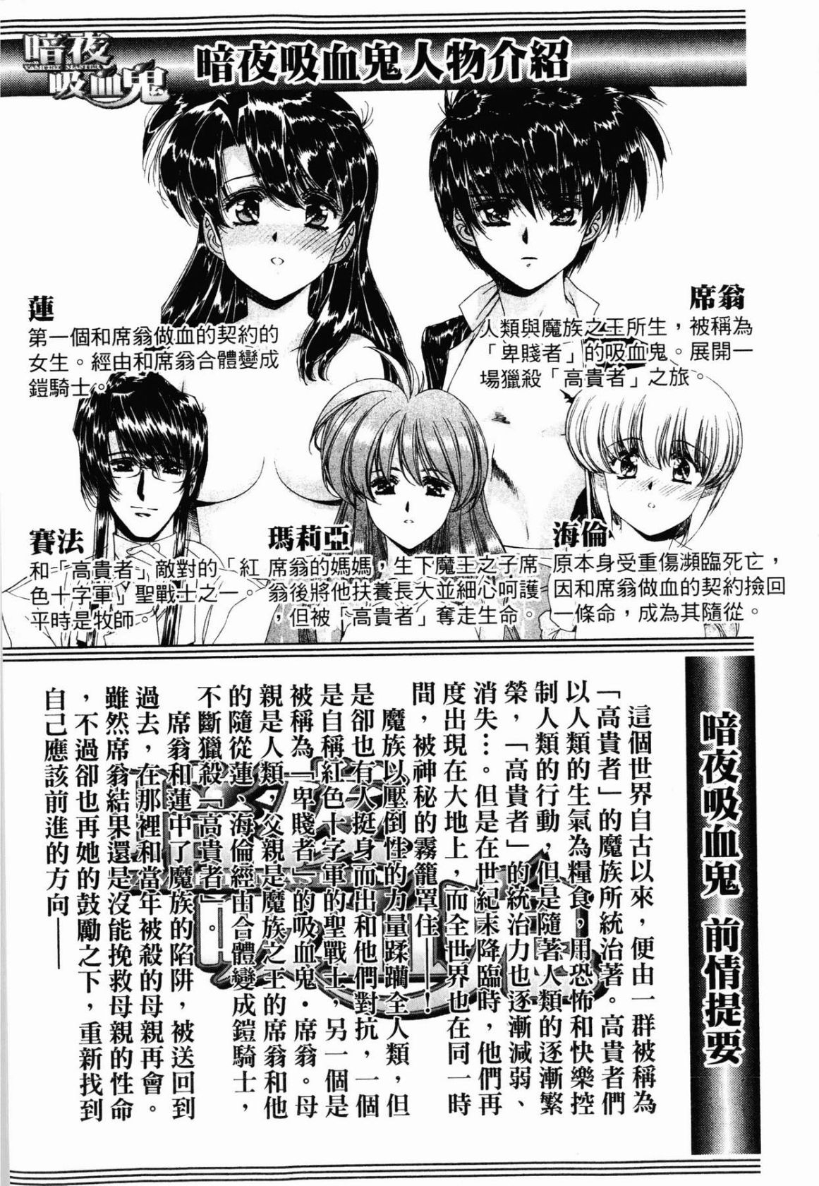 VAMPIRE MASTER 03 6