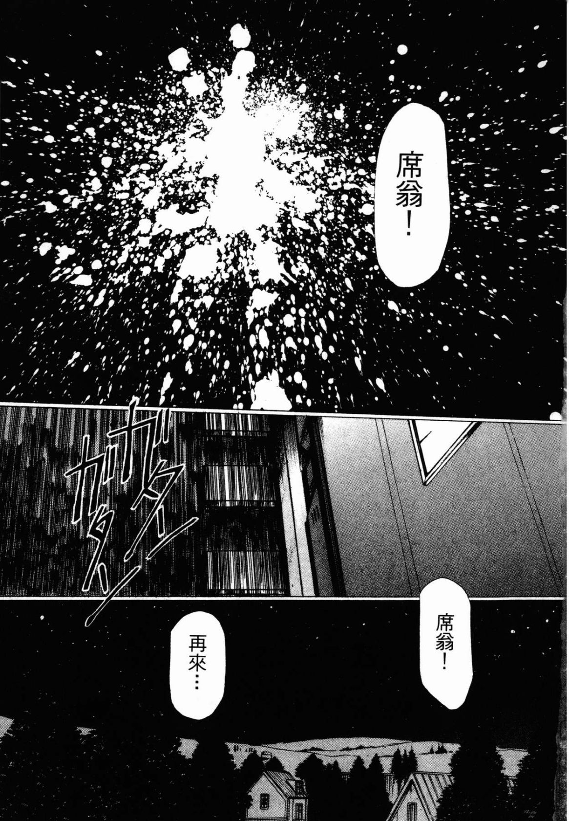 VAMPIRE MASTER 03 71