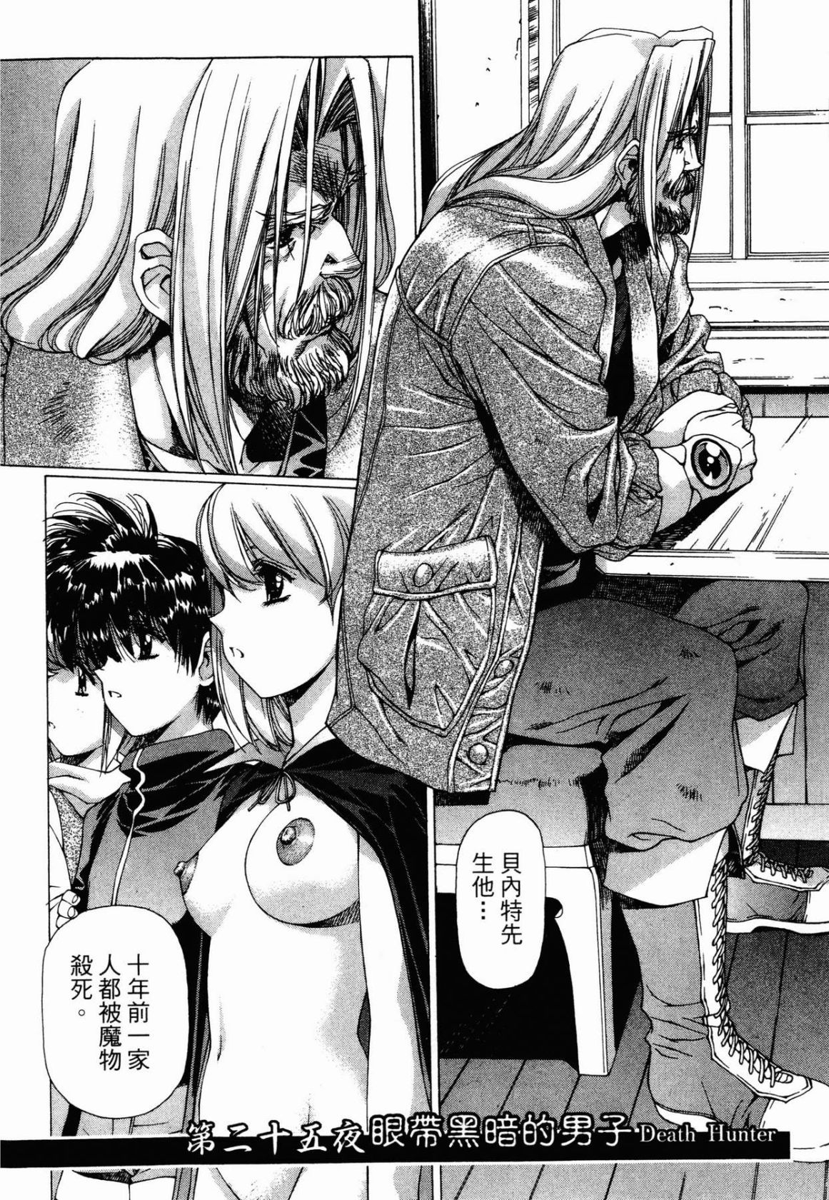 VAMPIRE MASTER 03 80