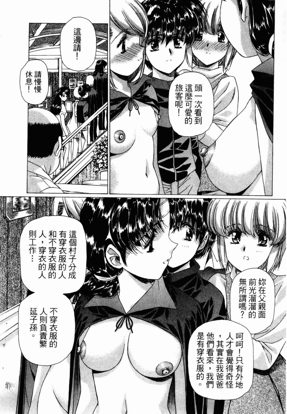 VAMPIRE MASTER 03 83