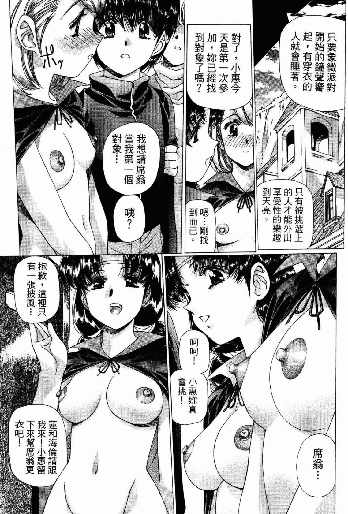 VAMPIRE MASTER 03 85