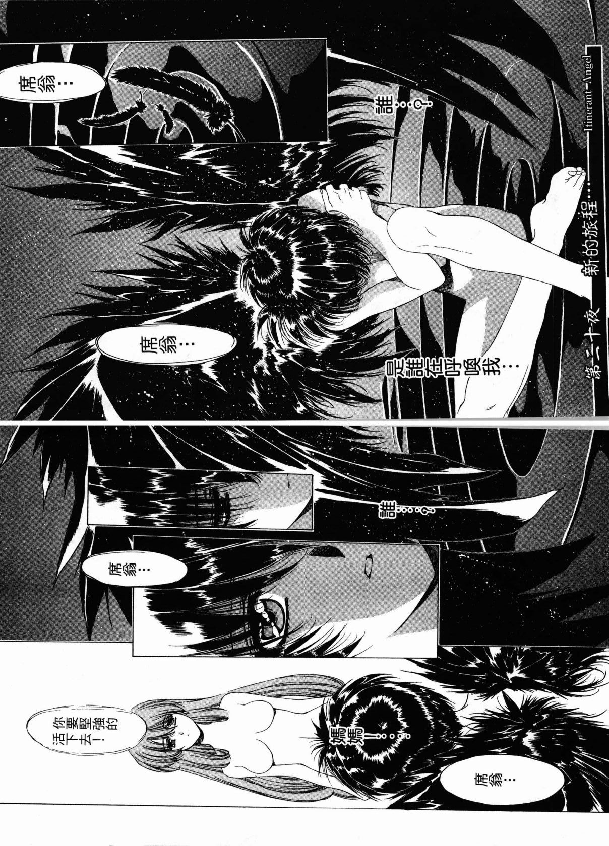 VAMPIRE MASTER 03 8