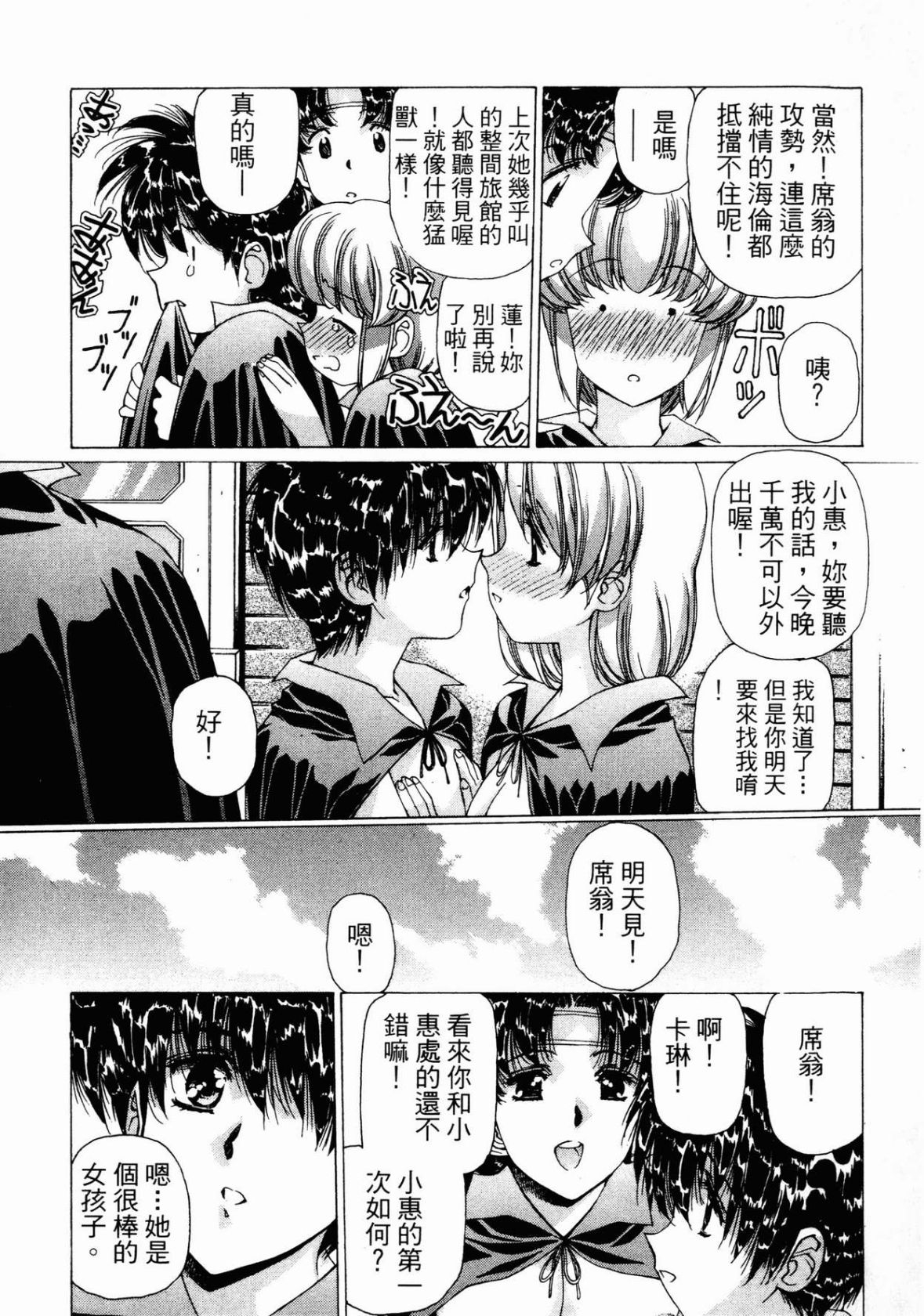 VAMPIRE MASTER 03 93