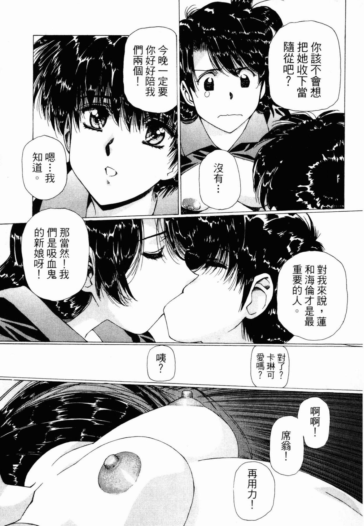 VAMPIRE MASTER 03 97