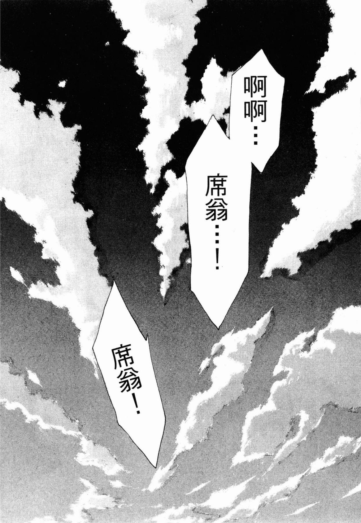 VAMPIRE MASTER 03 98