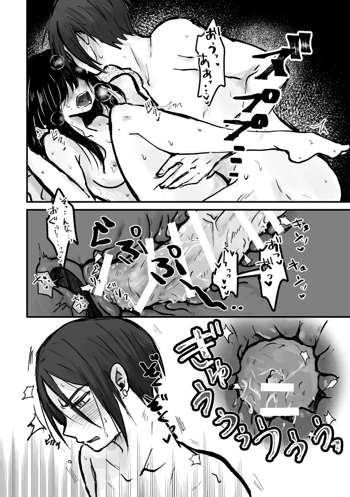 sk-kun Yume Manga 3