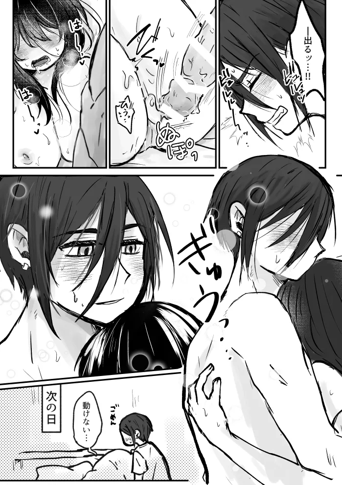 sk-kun Yume Manga 5