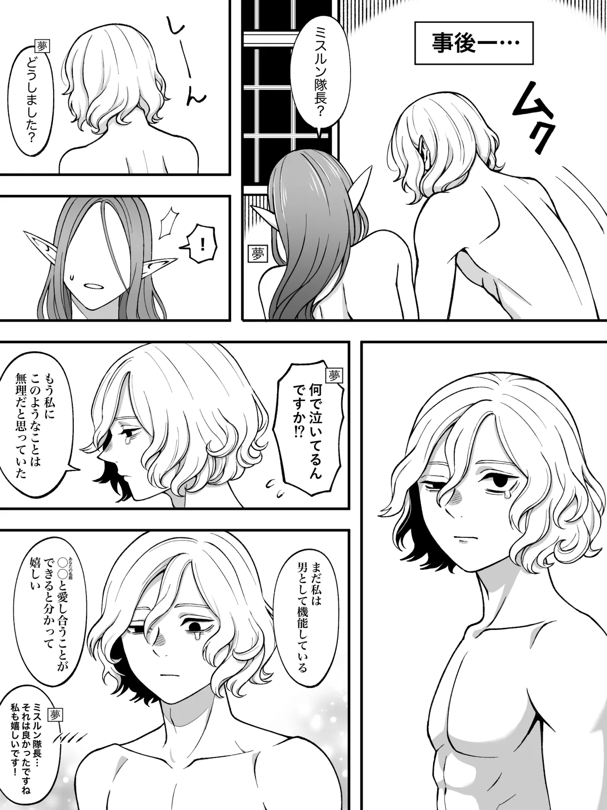 Dan Meshi Yume - Page 13