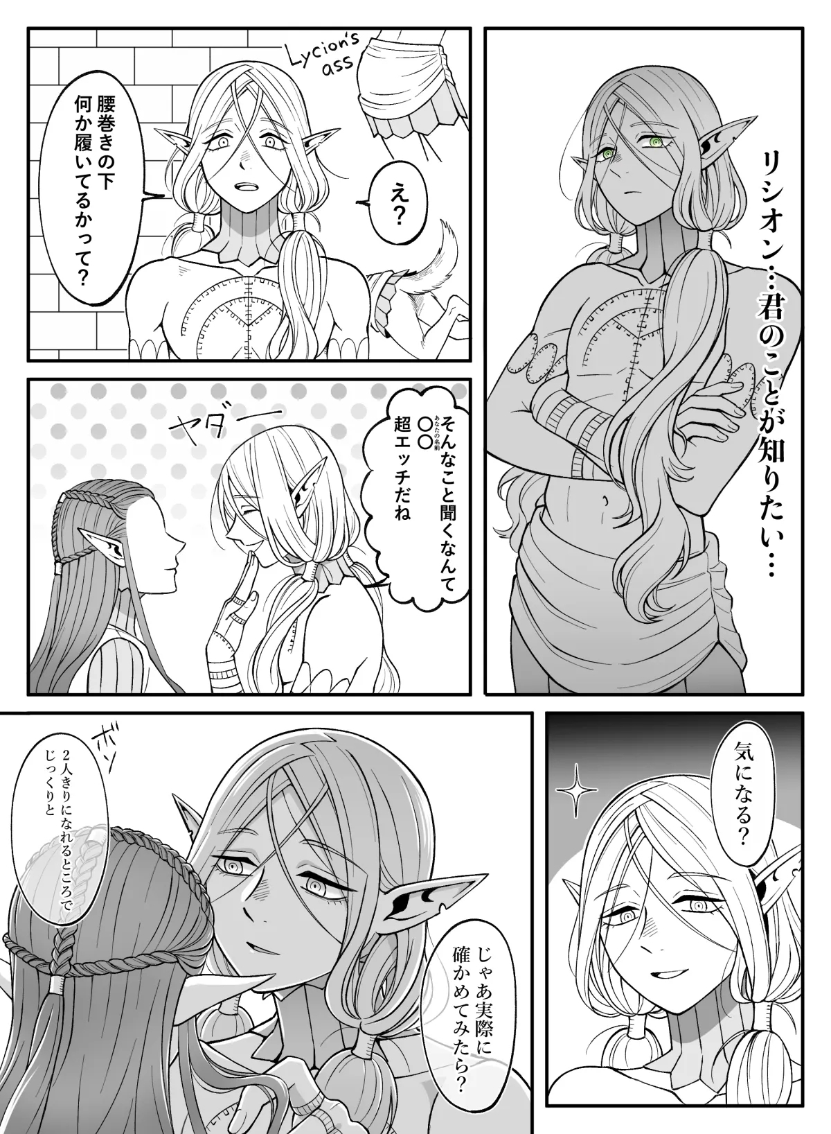 Dan Meshi Yume - Page 16