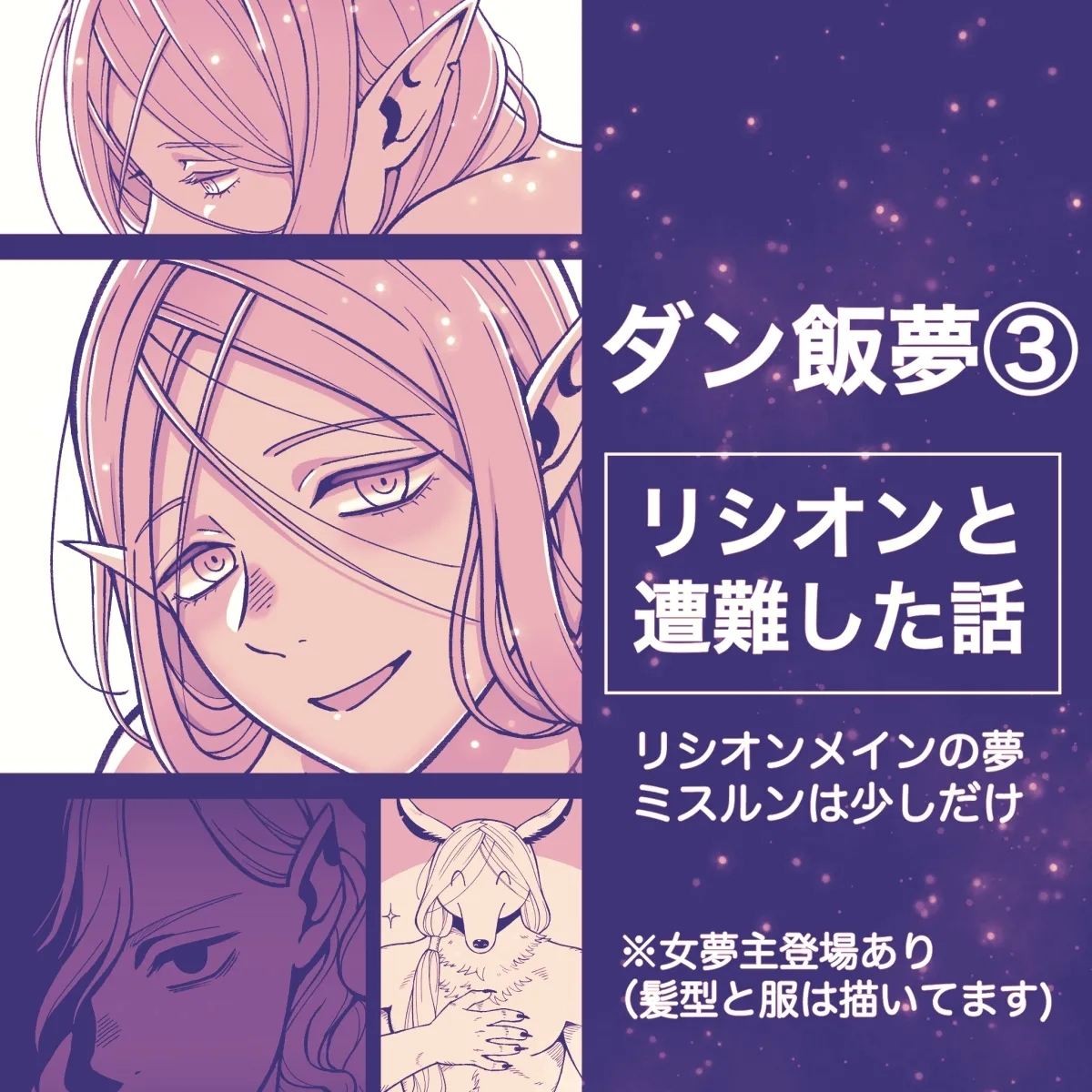 Dan Meshi Yume - Page 18