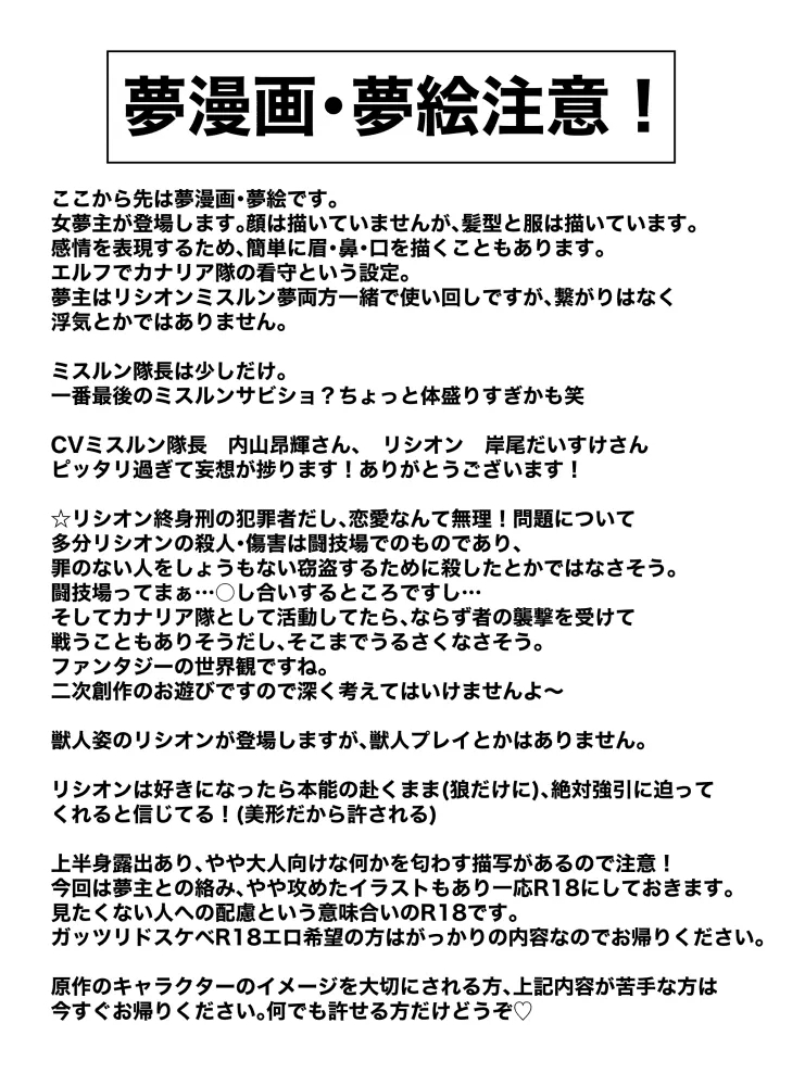 Dan Meshi Yume - Page 19