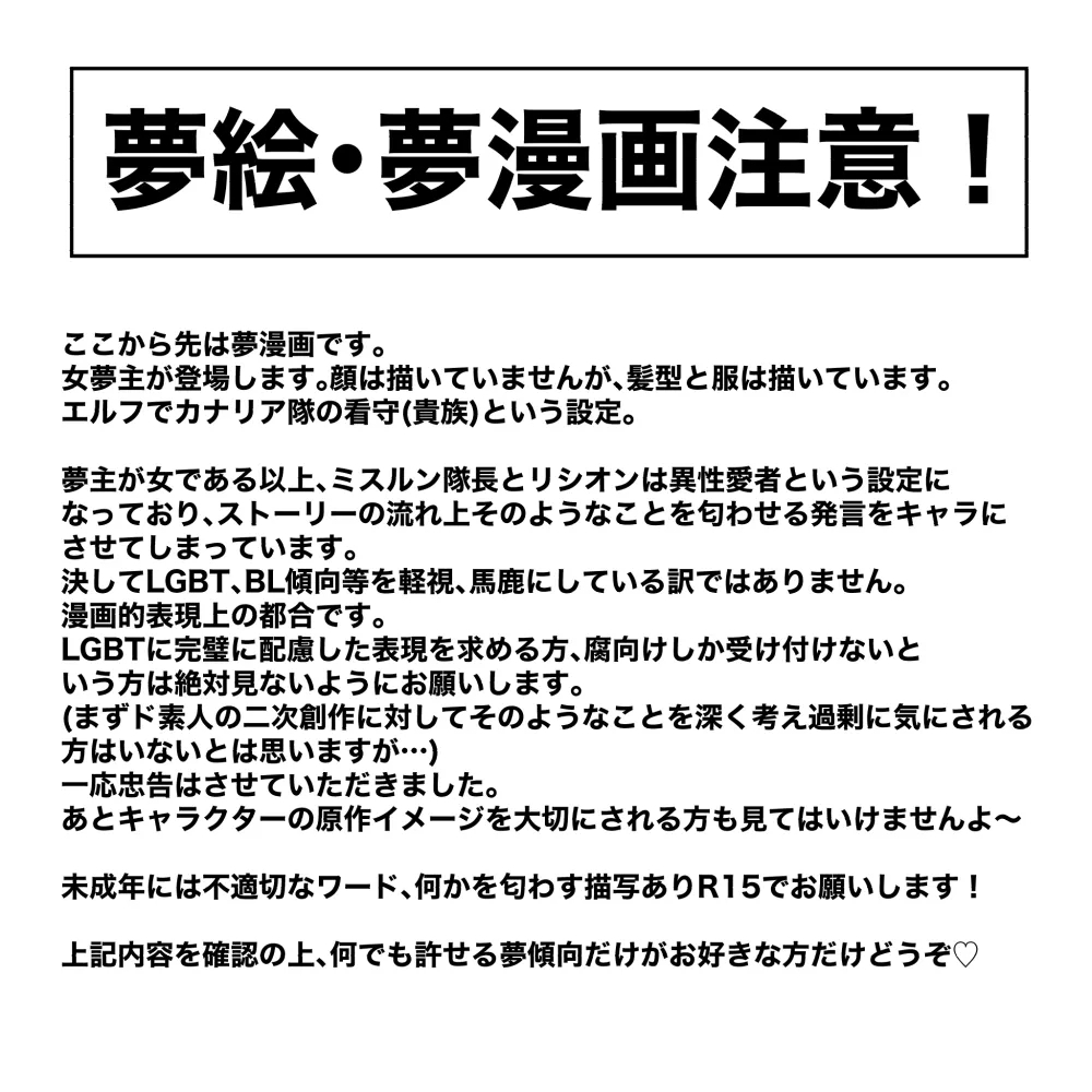 Dan Meshi Yume - Page 2