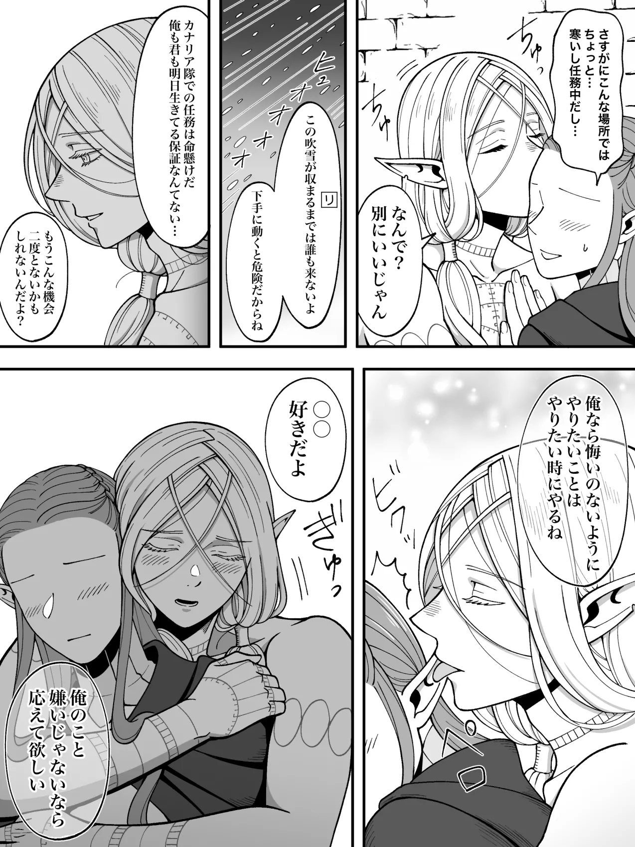 Dan Meshi Yume - Page 24