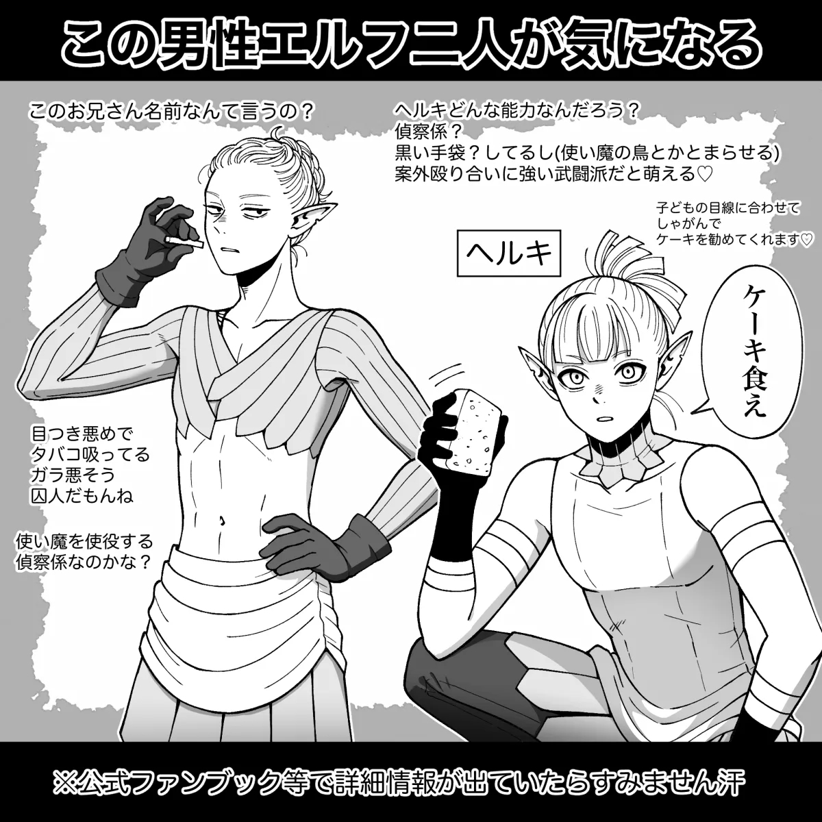 Dan Meshi Yume - Page 28