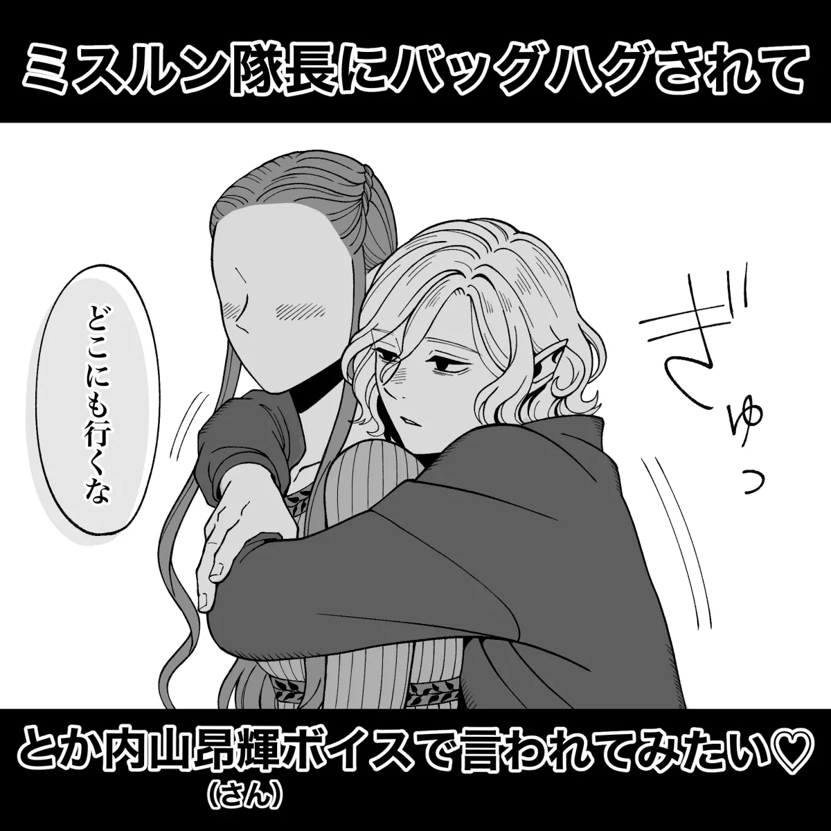 Dan Meshi Yume - Page 29